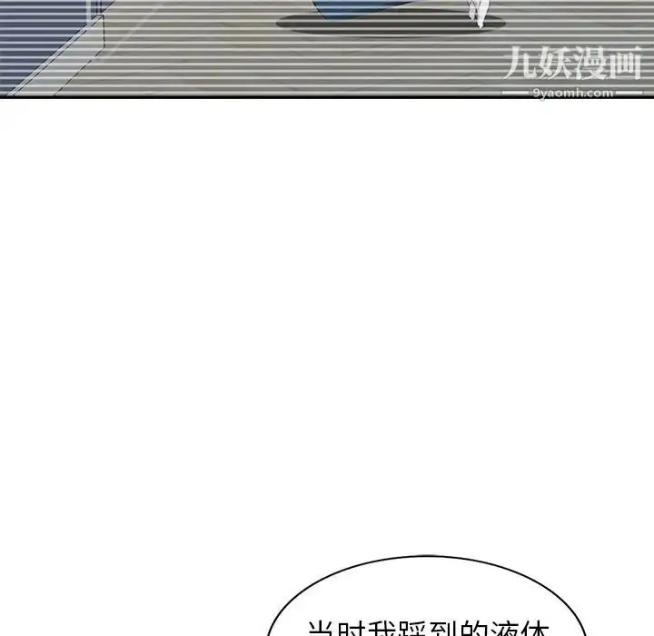 漫画《天降梦中人》第26话第88张图