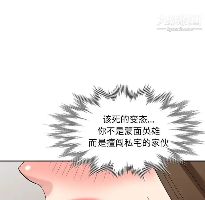 漫画《天降梦中人》第26话第90张图