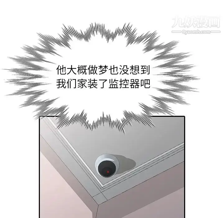 漫画《天降梦中人》第26话第92张图