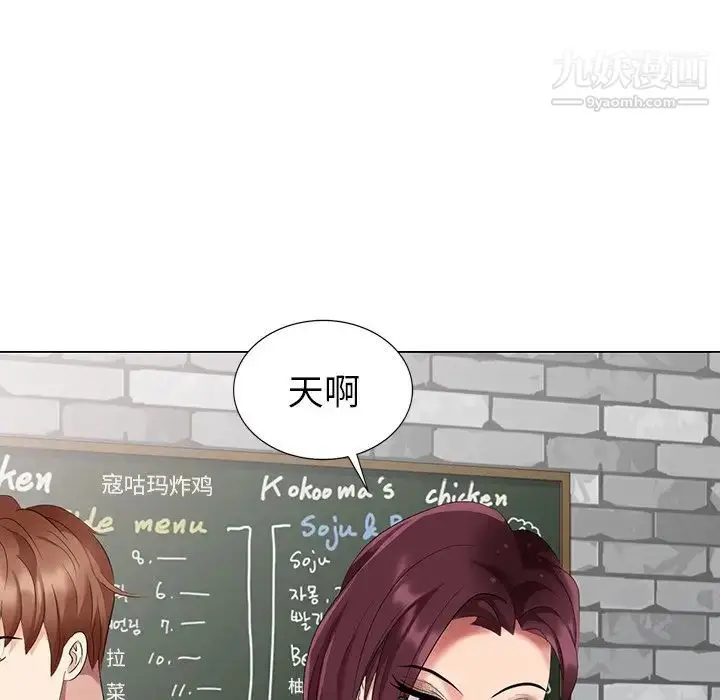漫画《天降梦中人》第38话第103张图