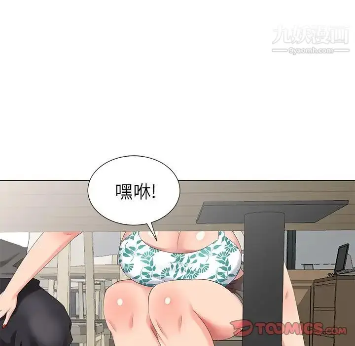 漫画《天降梦中人》第38话第105张图