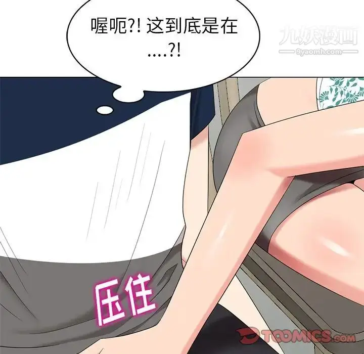 漫画《天降梦中人》第38话第111张图