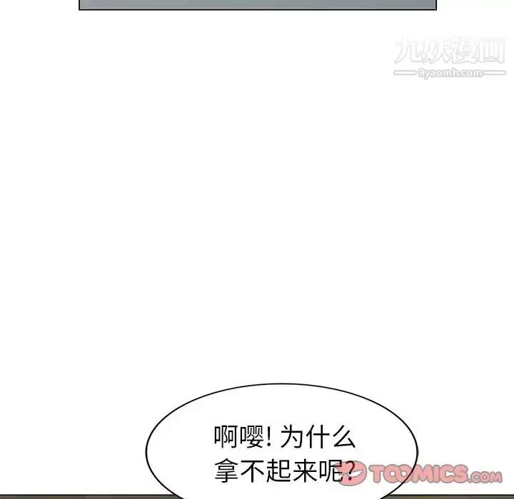 漫画《天降梦中人》第38话第114张图