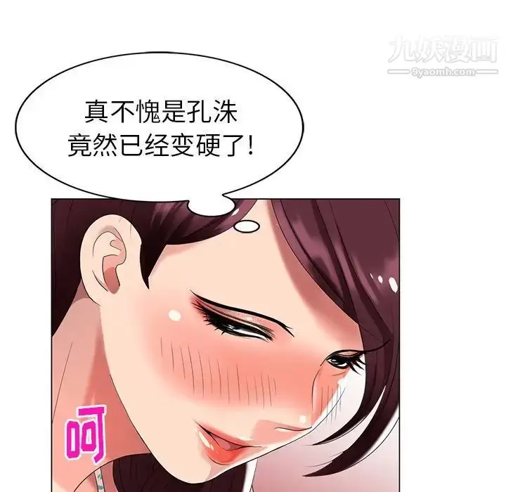 漫画《天降梦中人》第38话第122张图