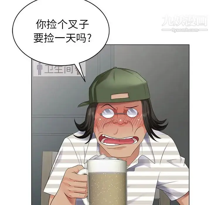 漫画《天降梦中人》第38话第124张图