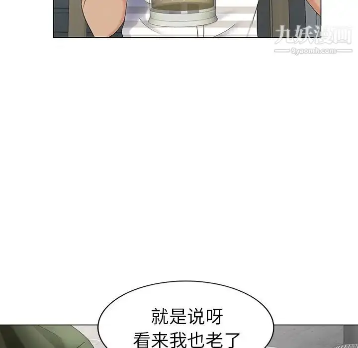 漫画《天降梦中人》第38话第125张图