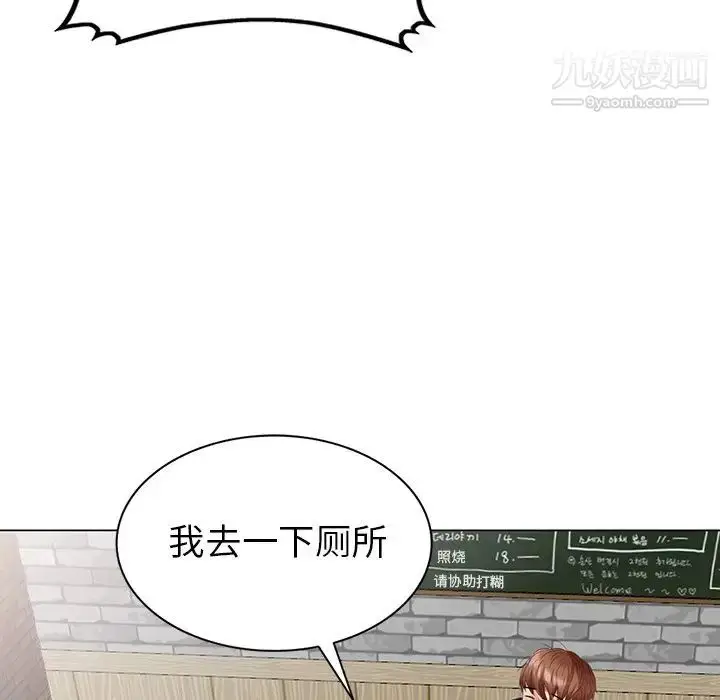 漫画《天降梦中人》第38话第127张图