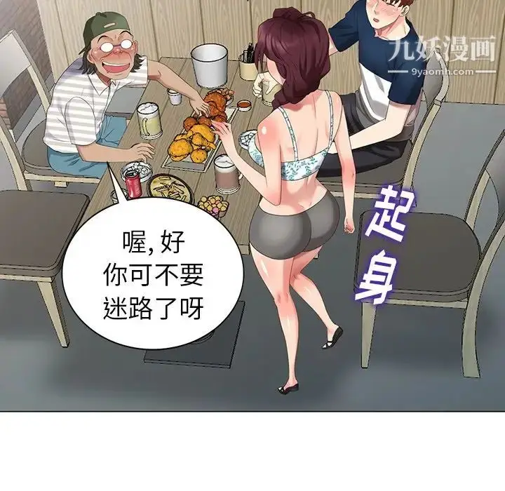 漫画《天降梦中人》第38话第128张图