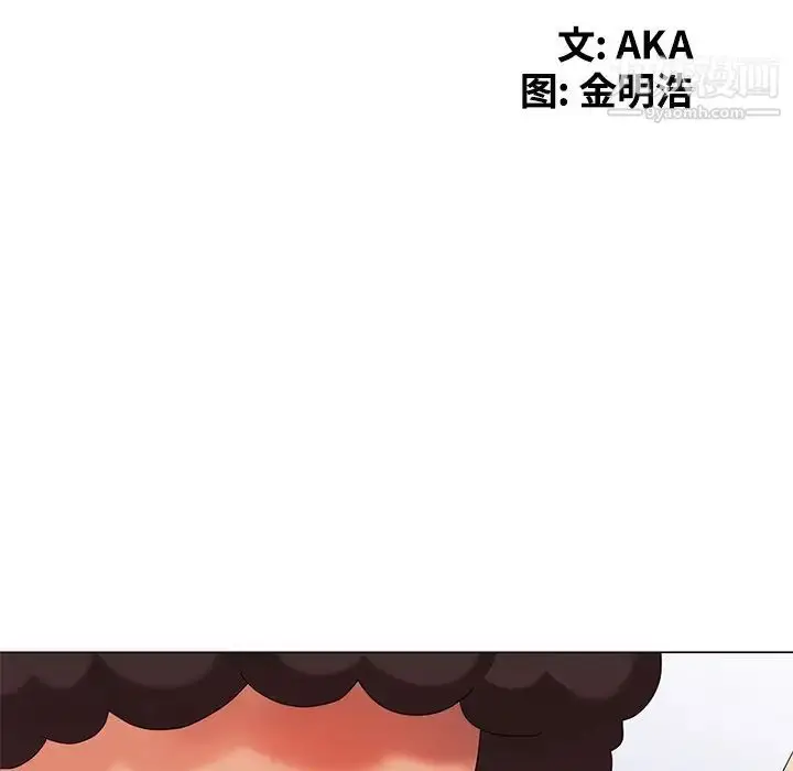 漫画《天降梦中人》第38话第14张图
