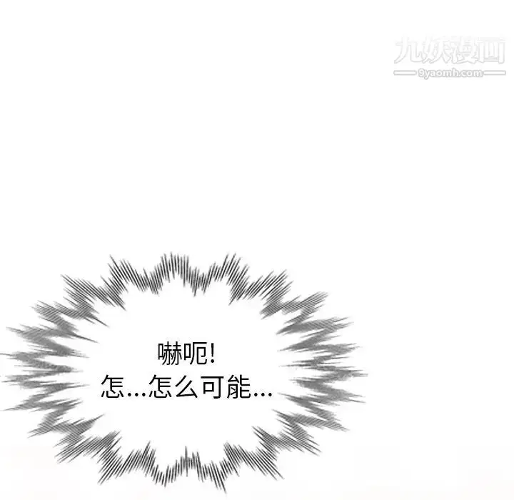 漫画《天降梦中人》第38话第16张图