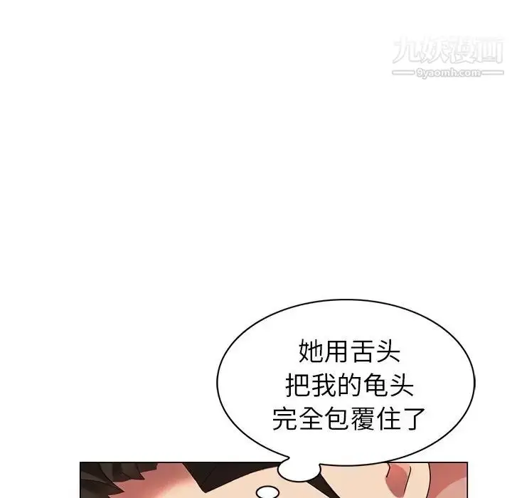 漫画《天降梦中人》第38话第19张图