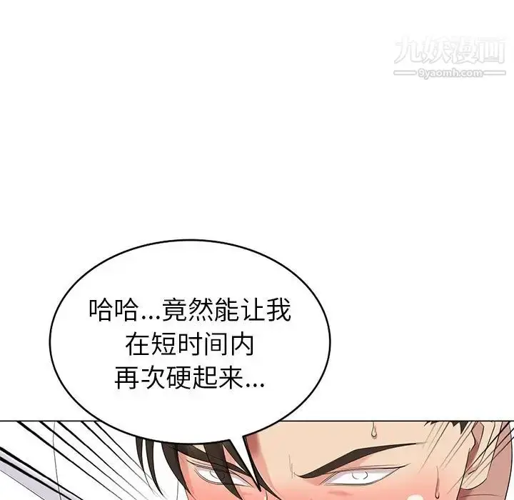 漫画《天降梦中人》第38话第29张图