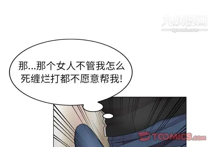 漫画《天降梦中人》第38话第3张图