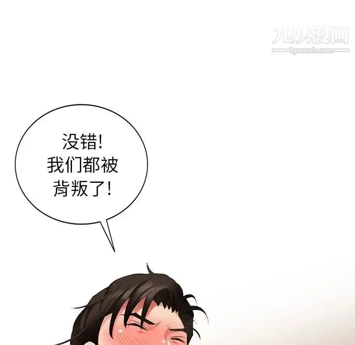 漫画《天降梦中人》第38话第38张图