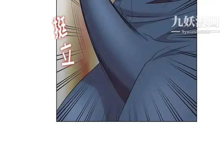 漫画《天降梦中人》第38话第4张图