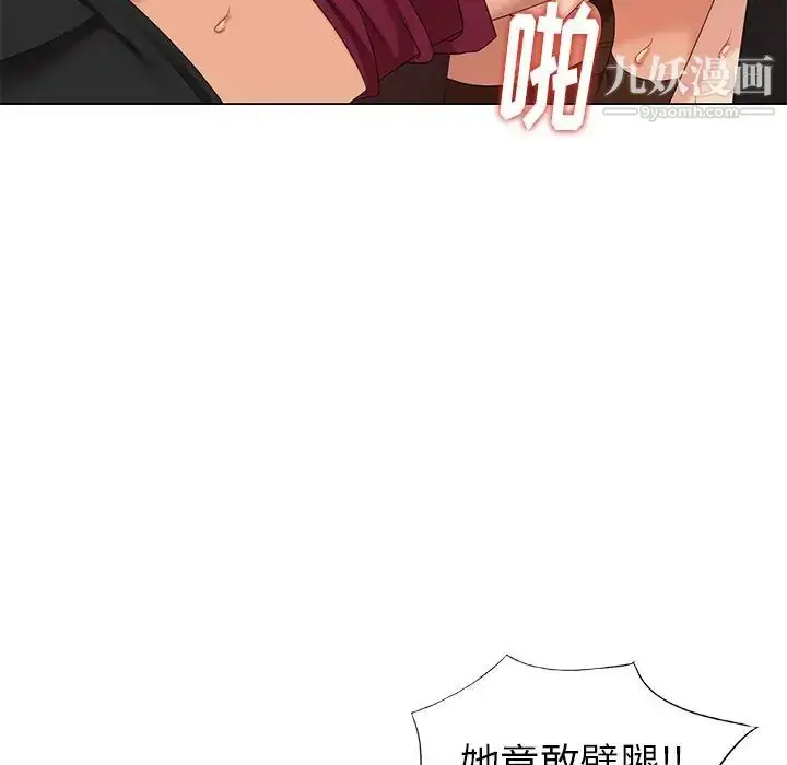 漫画《天降梦中人》第38话第43张图