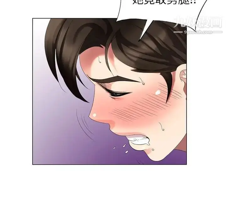 漫画《天降梦中人》第38话第44张图