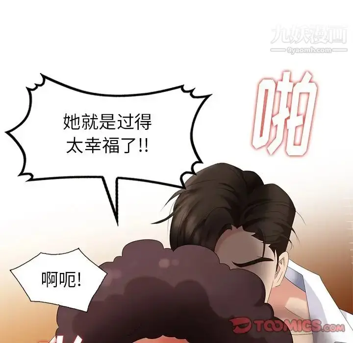 漫画《天降梦中人》第38话第45张图