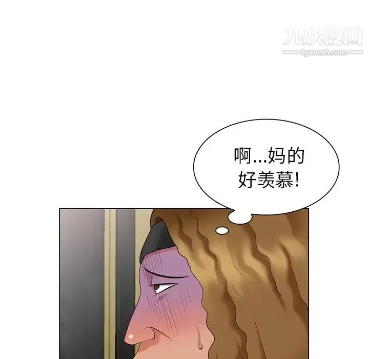 漫画《天降梦中人》第38话第50张图