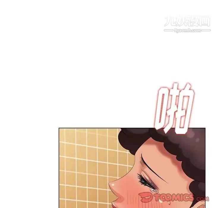 漫画《天降梦中人》第38话第54张图