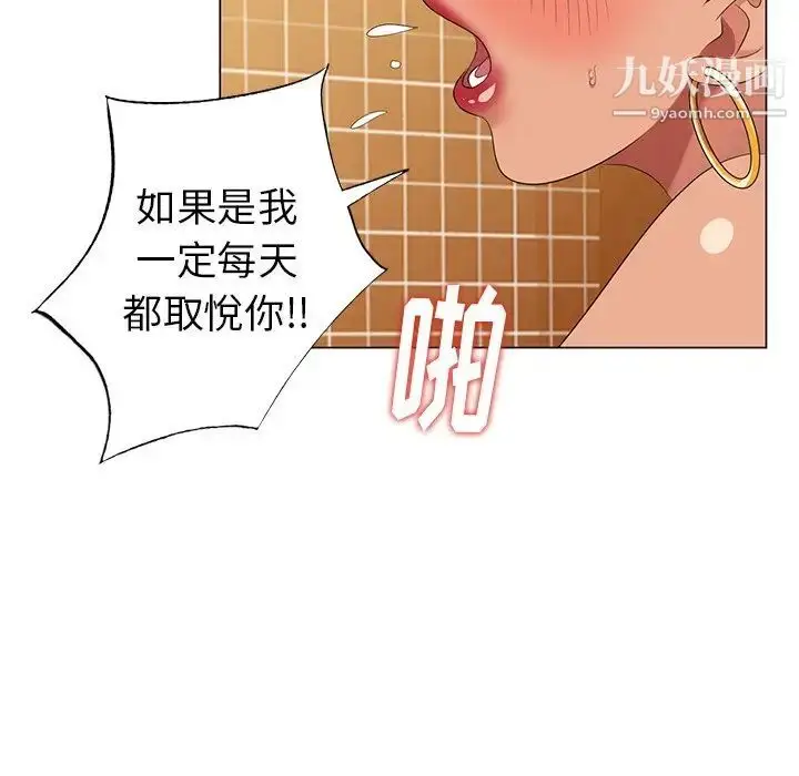 漫画《天降梦中人》第38话第55张图