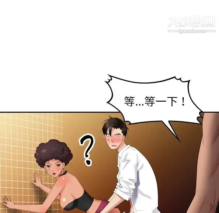 漫画《天降梦中人》第38话第56张图