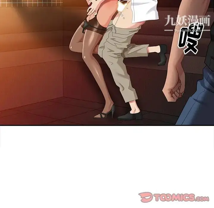 漫画《天降梦中人》第38话第57张图