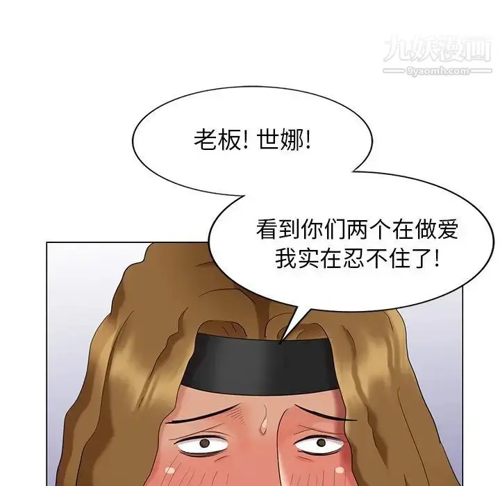 漫画《天降梦中人》第38话第58张图