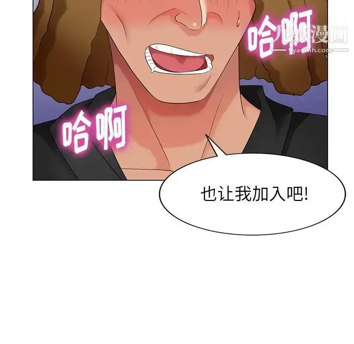 漫画《天降梦中人》第38话第59张图