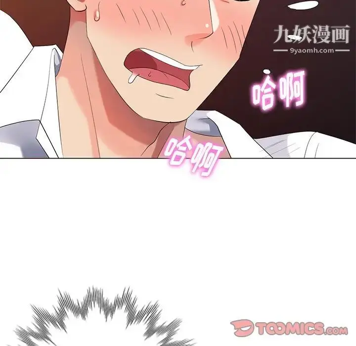 漫画《天降梦中人》第38话第6张图