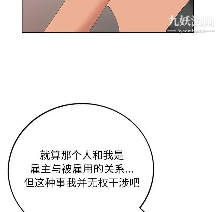 漫画《天降梦中人》第38话第65张图
