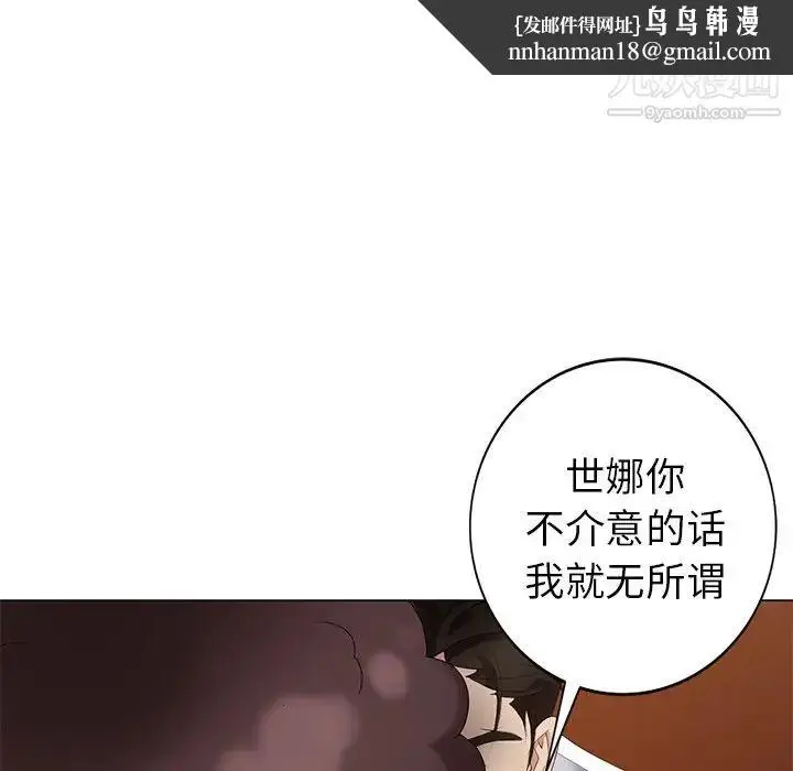 漫画《天降梦中人》第38话第67张图