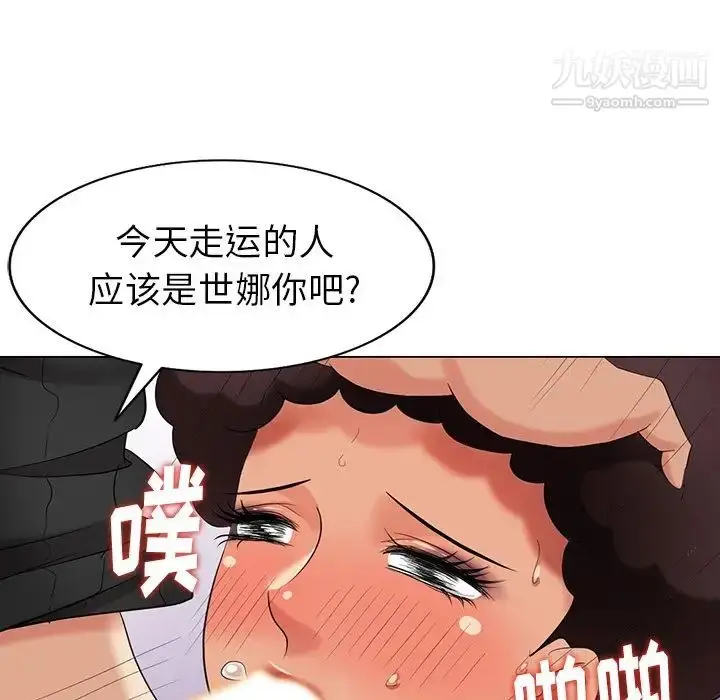 漫画《天降梦中人》第38话第77张图