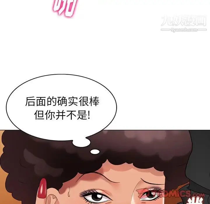 漫画《天降梦中人》第38话第81张图