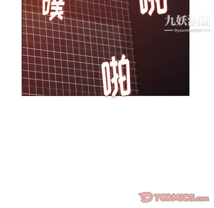 漫画《天降梦中人》第38话第84张图