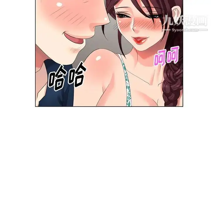 漫画《天降梦中人》第38话第91张图