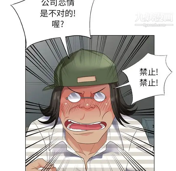 漫画《天降梦中人》第38话第94张图