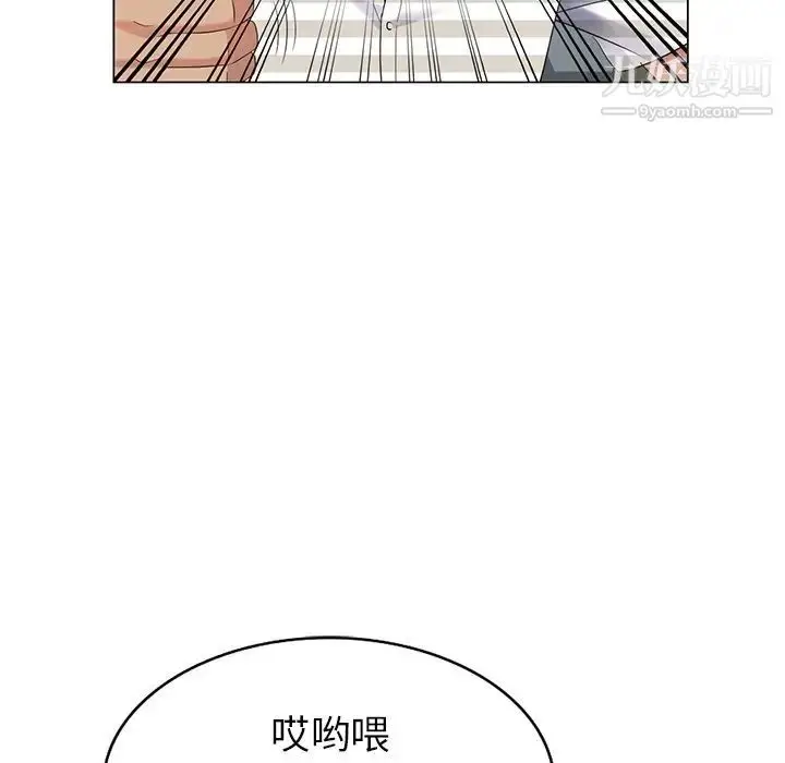 漫画《天降梦中人》第38话第95张图