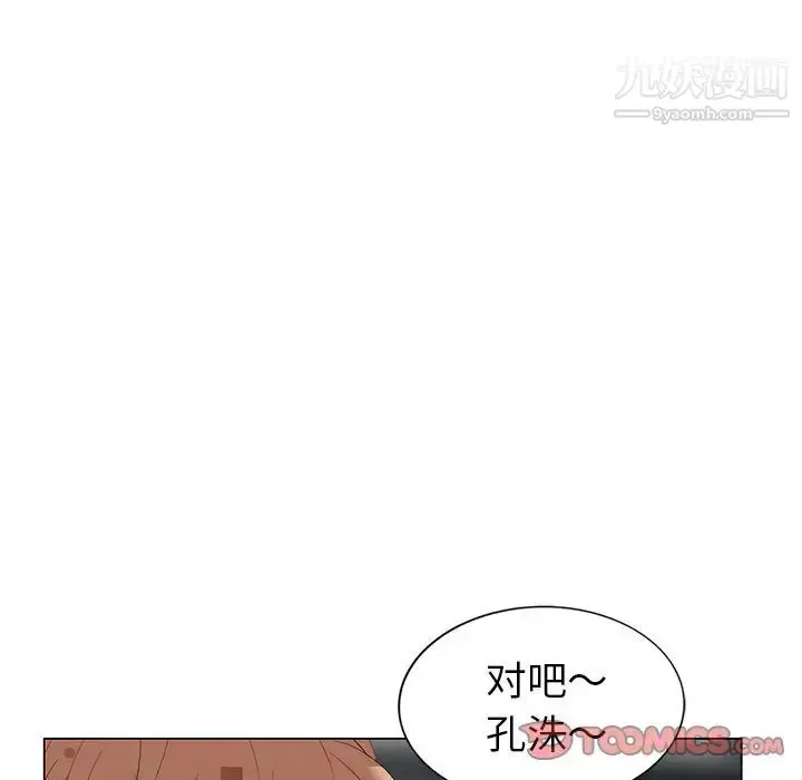 漫画《天降梦中人》第38话第99张图