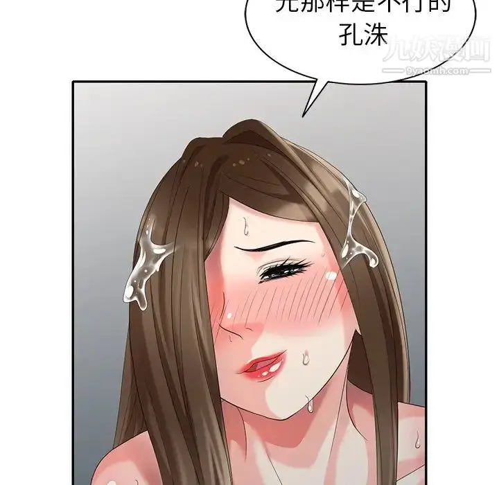 漫画《天降梦中人》第34话第100张图