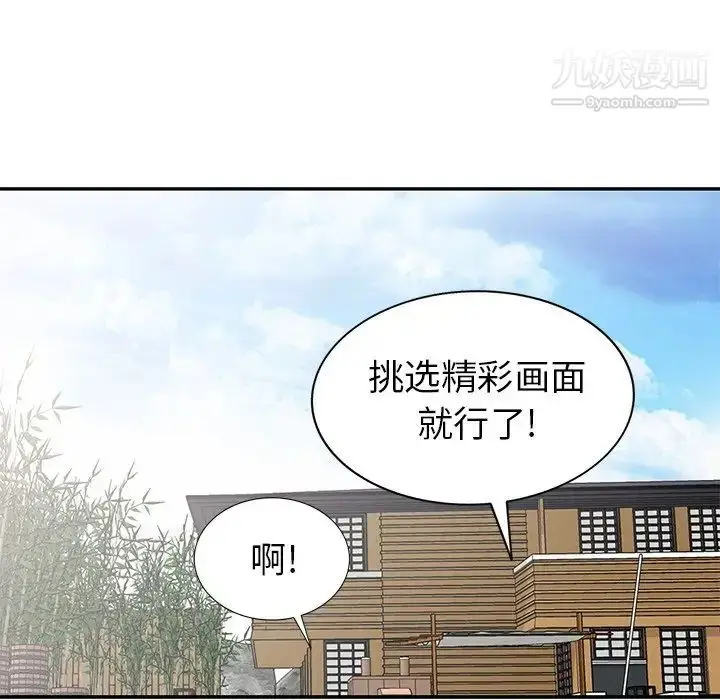 漫画《天降梦中人》第34话第104张图