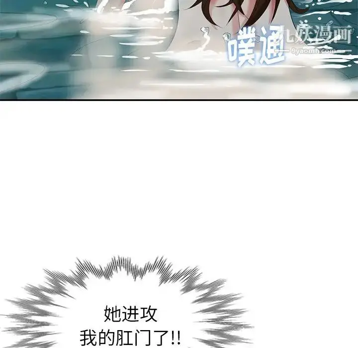 漫画《天降梦中人》第34话第117张图