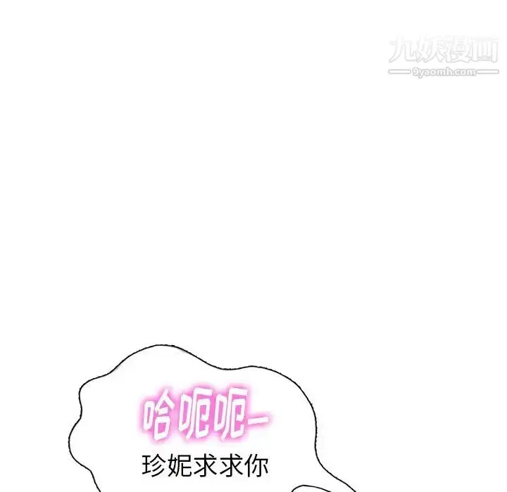 漫画《天降梦中人》第34话第119张图