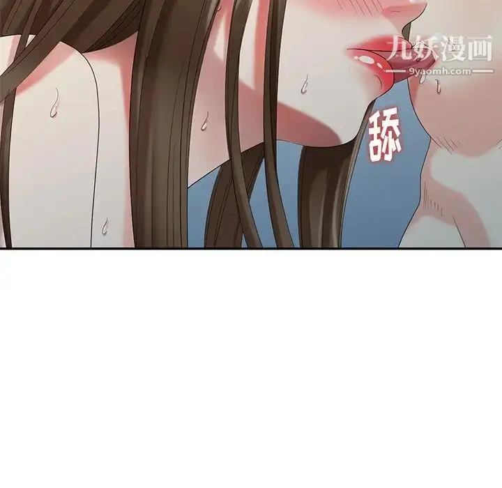 漫画《天降梦中人》第34话第121张图