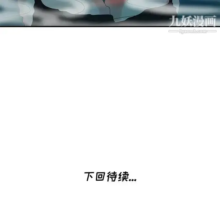 漫画《天降梦中人》第34话第126张图