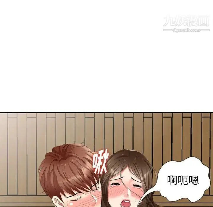 漫画《天降梦中人》第34话第14张图
