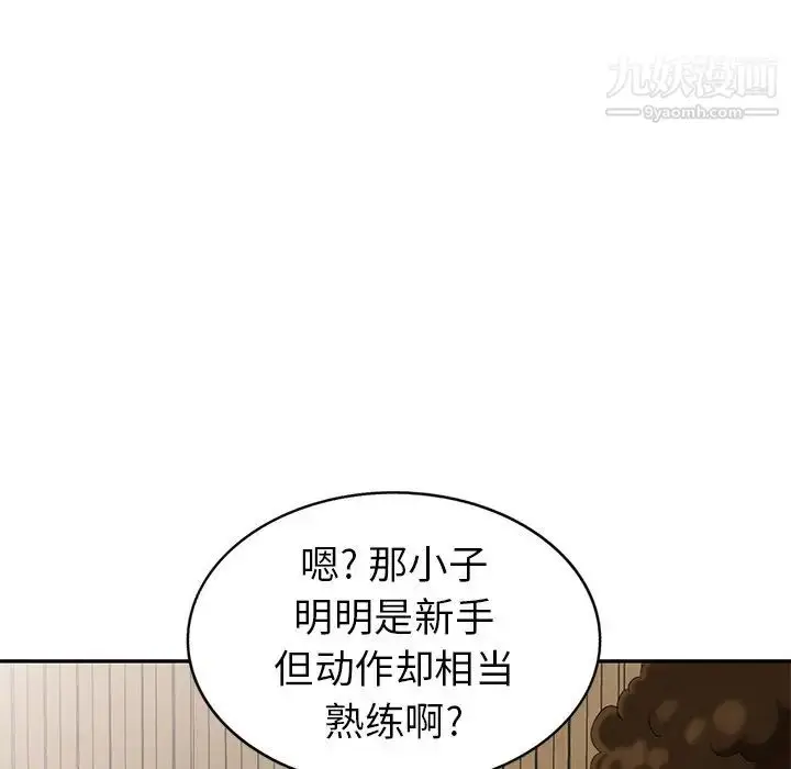 漫画《天降梦中人》第34话第16张图