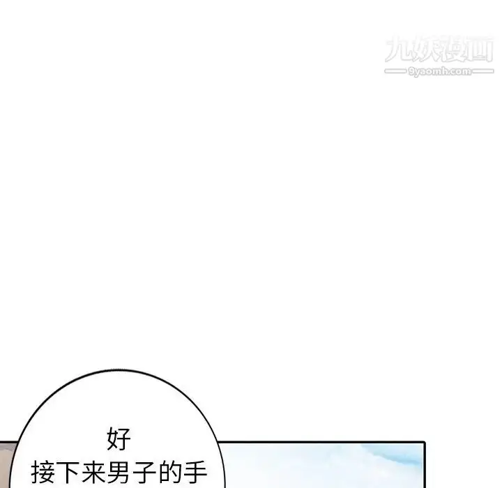 漫画《天降梦中人》第34话第18张图