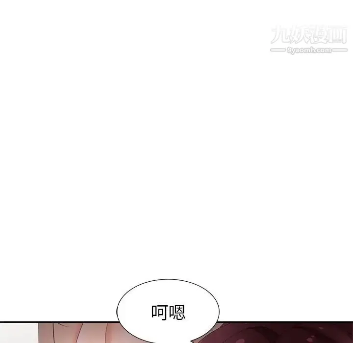 漫画《天降梦中人》第34话第20张图