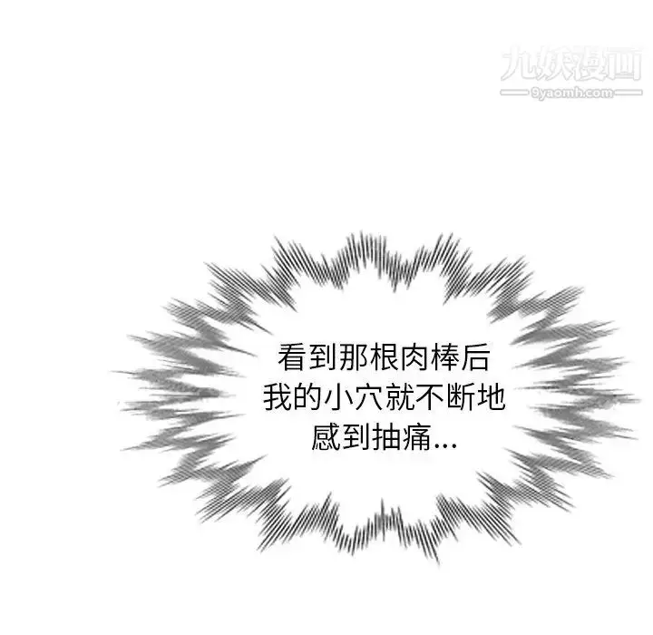 漫画《天降梦中人》第34话第22张图